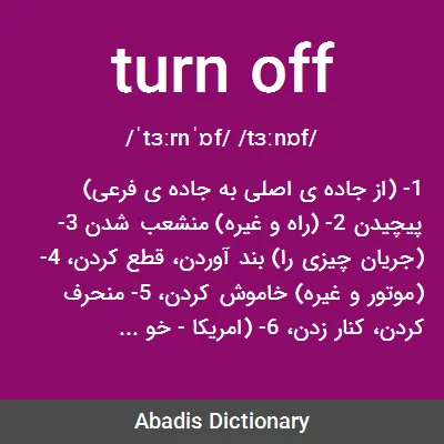 معنی turn off